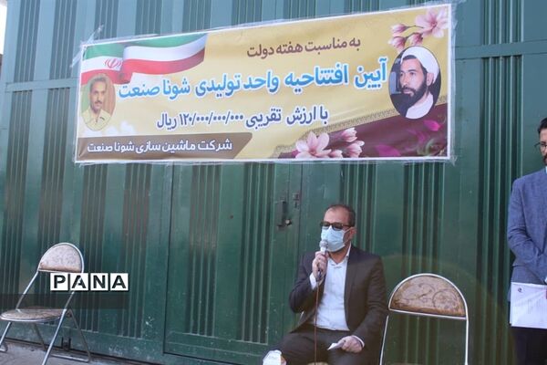 افتتاح و بهره‌برداری پروژهای آموزشی و تولیدی و عمرانی در محمود آباد