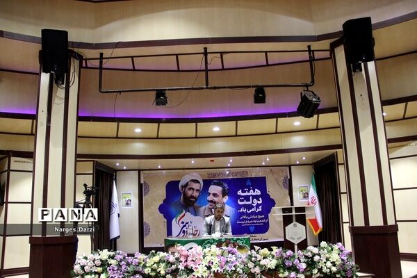 مراسم گرامیداشت شهدای هفته دولت درشهرستان اسلامشهر