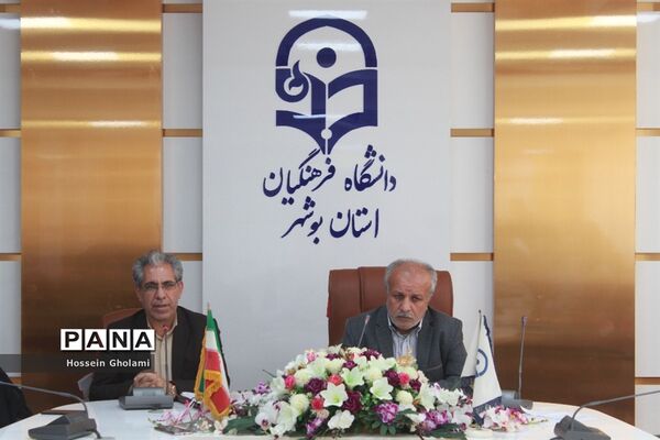 نشست توجیهی با مصاحبه شوندگان و داوطلبان دانشگاه فرهنگیان استان بوشهر
