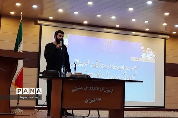 برگزاری جلسه پروژه مهر با حضور مدیران مدارس منطقه ۱۳