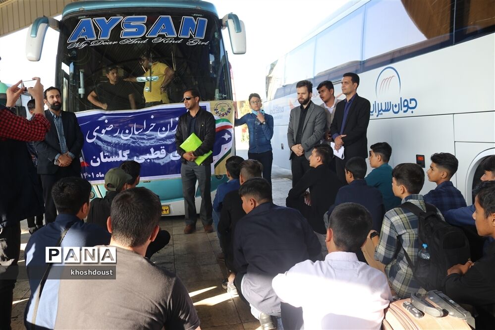 اعزام دانش‌آموزان استان خراسان رضوی به اردو گلستان