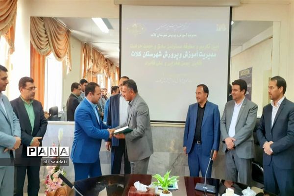 انتصاب مسئول جدید حراست مدیریت آموزش و پرورش کلات