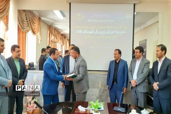 انتصاب مسئول جدید حراست مدیریت آموزش و پرورش کلات