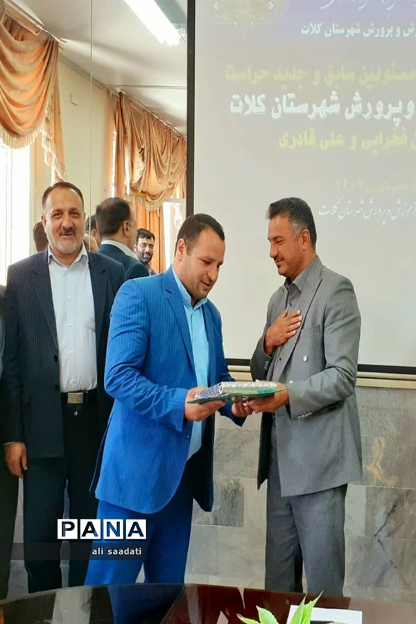 انتصاب مسئول جدید حراست مدیریت آموزش و پرورش کلات