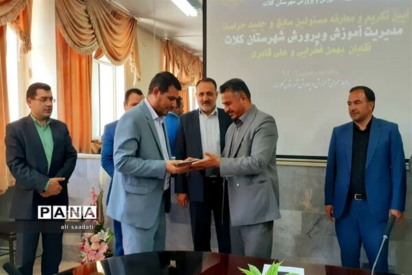 انتصاب مسئول جدید حراست مدیریت آموزش و پرورش کلات