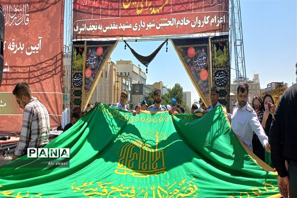 اعزام کاروان خادم الحسین شهرداری مشهد به نجف اشرف