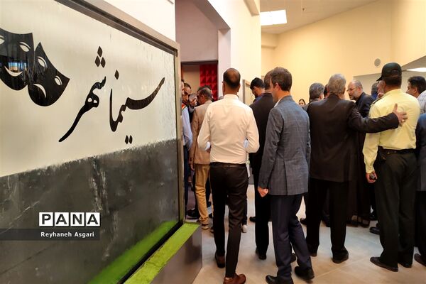 نخستین پردیس سینمایی جنوب شرق استان تهران در شهرستان قرچک به بهره‌برداری رسید