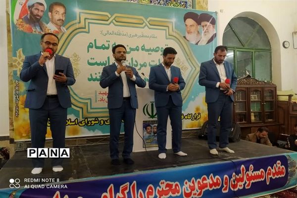 مراسم تقدیر از مسئولان شهرستان ورامین