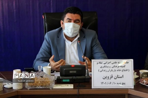 برگزاری کمیته علمی اجرایی نماد و کمیته فرهنگی پیشگیری