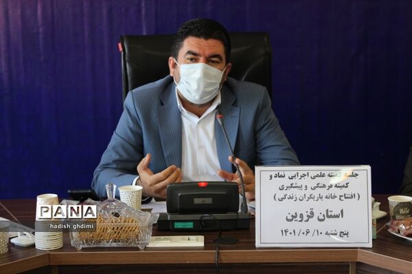 برگزاری کمیته علمی اجرایی نماد و کمیته فرهنگی پیشگیری