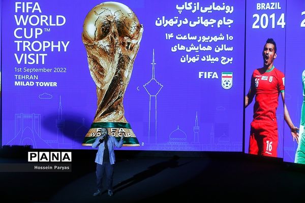 رونمایی از کاپ جام جهانی ۲۰۲۲ در برج میلاد تهران