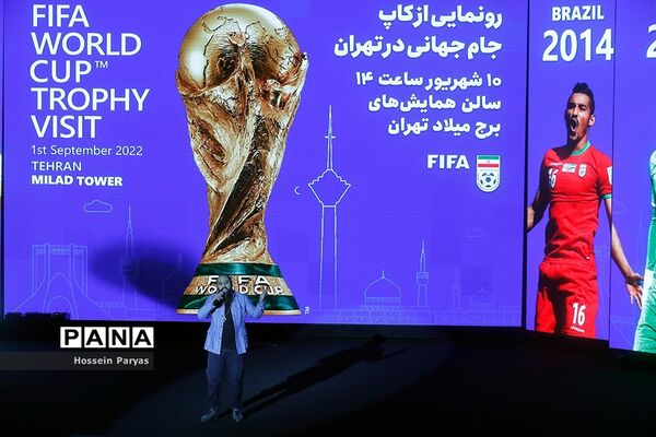 رونمایی از کاپ جام جهانی ۲۰۲۲ در برج میلاد تهران