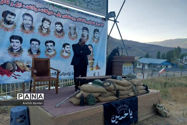 یادواره شهدا در روستاهای بلده