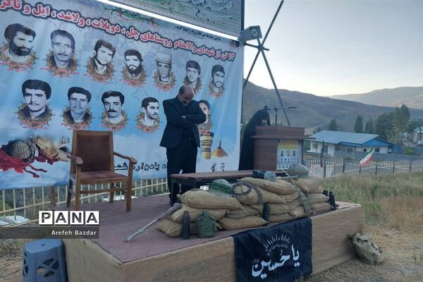 یادواره شهدا در روستاهای بلده