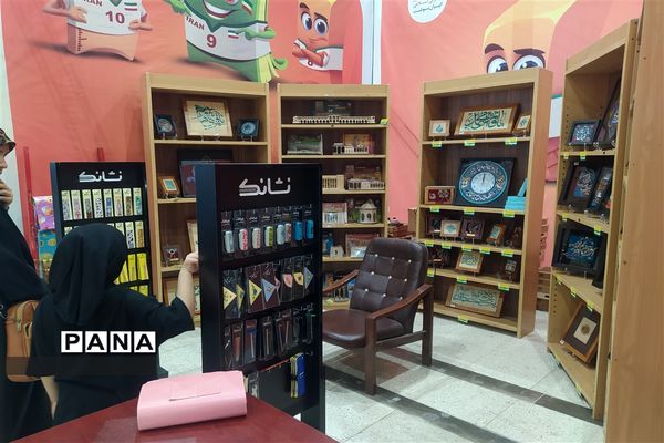 پنجمین نمایشگاه لوازم‌التحریر ایرانی در گلستان شهدا اصفهان