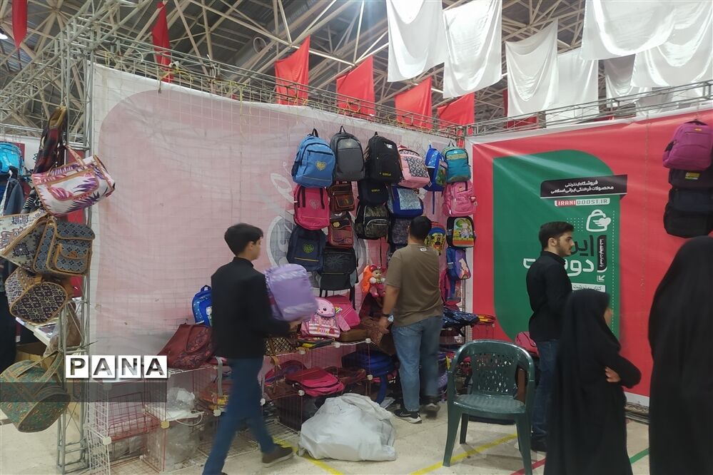 پنجمین نمایشگاه لوازم‌التحریر ایرانی در گلستان شهدا اصفهان