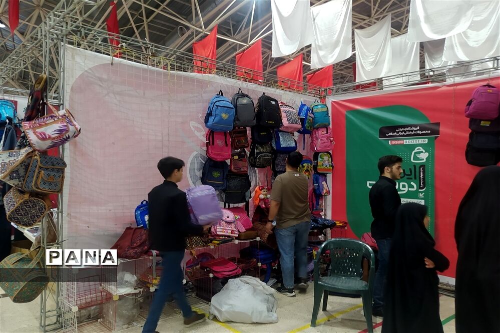 پنجمین نمایشگاه لوازم‌التحریر ایرانی در گلستان شهدا اصفهان