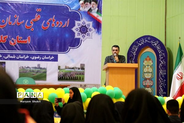 اختتامیه اردوی قطبی سازمان دانش‌آموزی استان گلستان