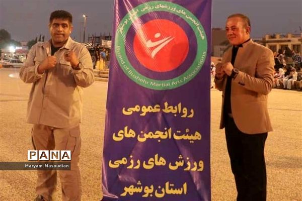 اجرای طرح ملی ورزش خیابانی در بوشهر