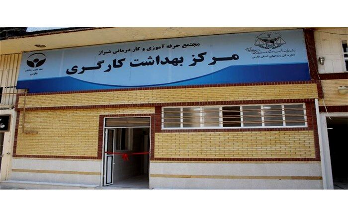 آغاز به کار ۲ خانه بهداشت کارگری در شیراز، همزمان با هفته دولت ۱۴۰۱