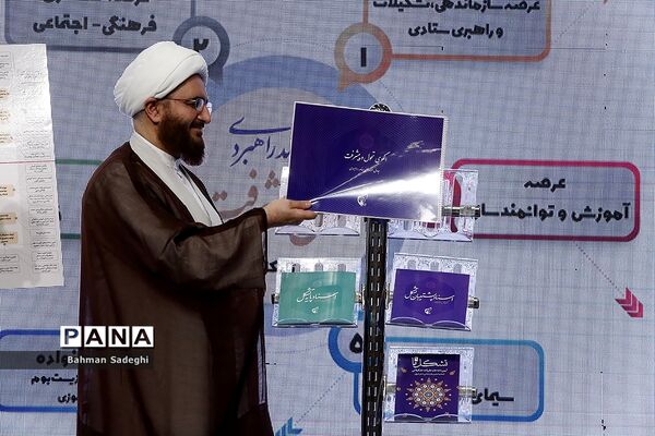 چهاردهمین کنگره اتحادیه انجمن‌های اسلامی دانش‌آموزان