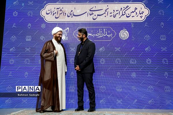 چهاردهمین کنگره اتحادیه انجمن‌های اسلامی دانش‌آموزان