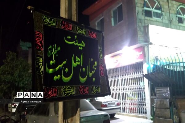 ویژه‌برنامه مراسم شهادت امام مجتبی (ع) و حضرت رقیه (س)