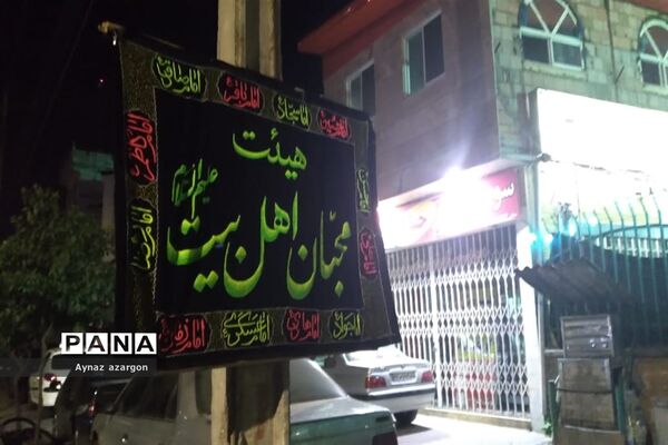ویژه‌برنامه مراسم شهادت امام مجتبی (ع) و حضرت رقیه (س)