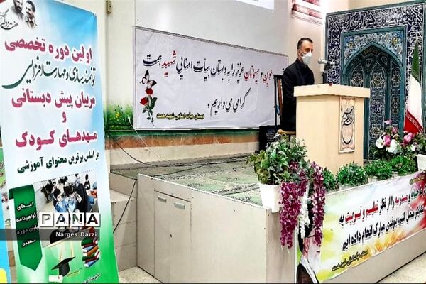 دوره‌ توانمندسازی و مهارت‌افزایی مربیان پیش‌دبستانی و مهدهای کودک در اسلامشهر
