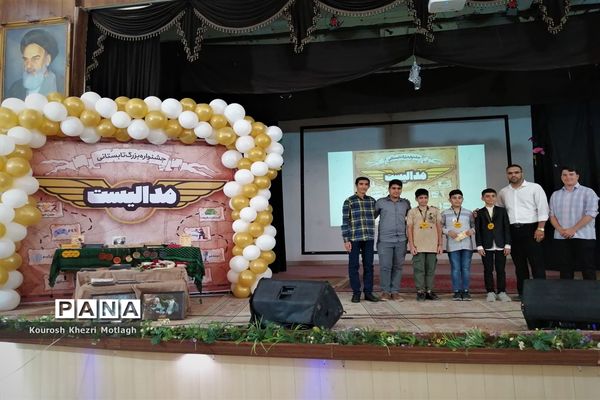 اختتامیه جشنواره بزرگ تابستانی مدالیست