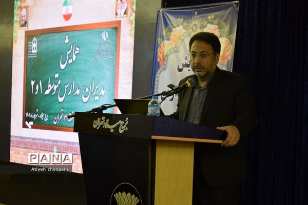 برگزاری دومین نشست مدیران مدارس منطقه ۱۴ در برج میلاد