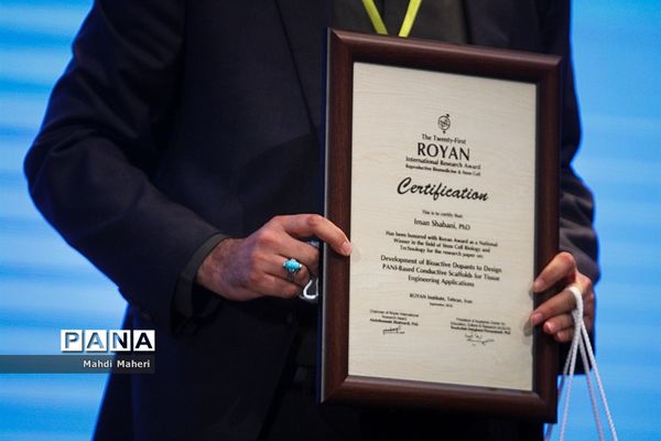 بیست‌و‌یکمین جشنواره بین‌المللی تحقیقاتی رویان