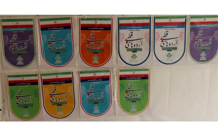 کسب ۱۰ پرچم افتخار توسط اعضای سازمان دانش‌آموزی اردبیل در اردوی قطبی