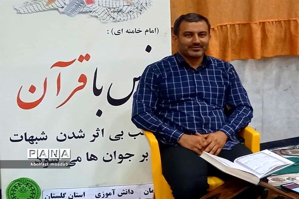 برگزاری ‌محفل انس با قرآن در ‌اردوی قطبی - گلستان