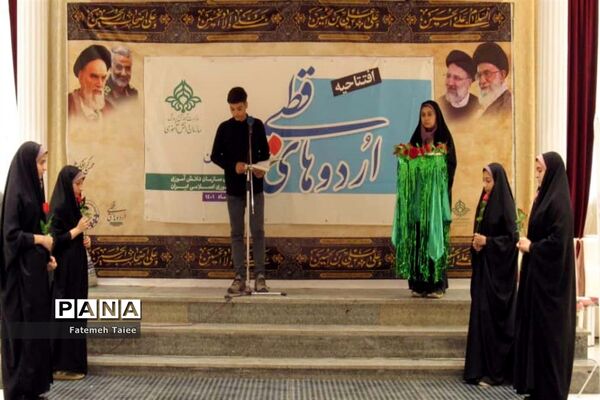 اولین روز حضور دانش‌آموزان خوزستان در اردوی قطبی لرستان