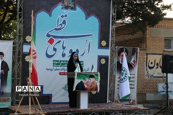 روز دوم اردوی قطبی اعضای دختر سازمان دانش‌آموزی قطب 5 آذربایجان غربی