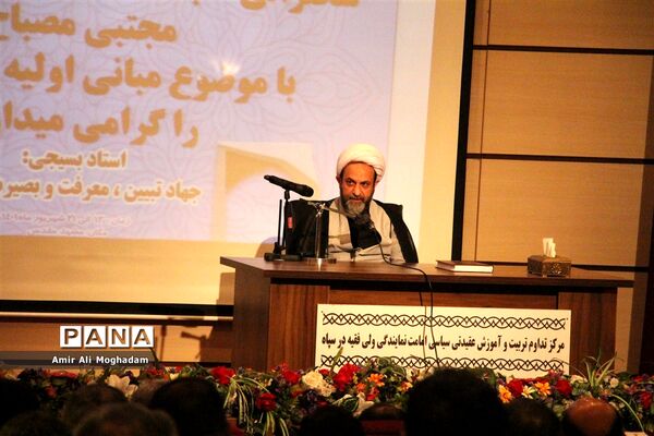 افتتاحیه اولین دوره دانش‌افزایی و توانمندسازی اساتید بسیجی
