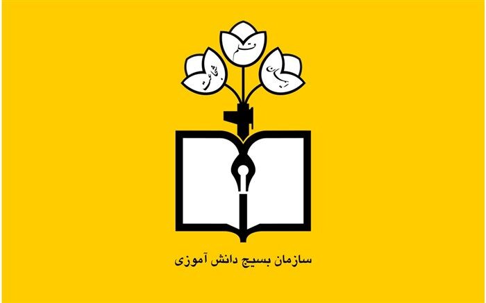 هدف از برگزاری مسابقات در بسیج، جذب دانش‌آموزان است