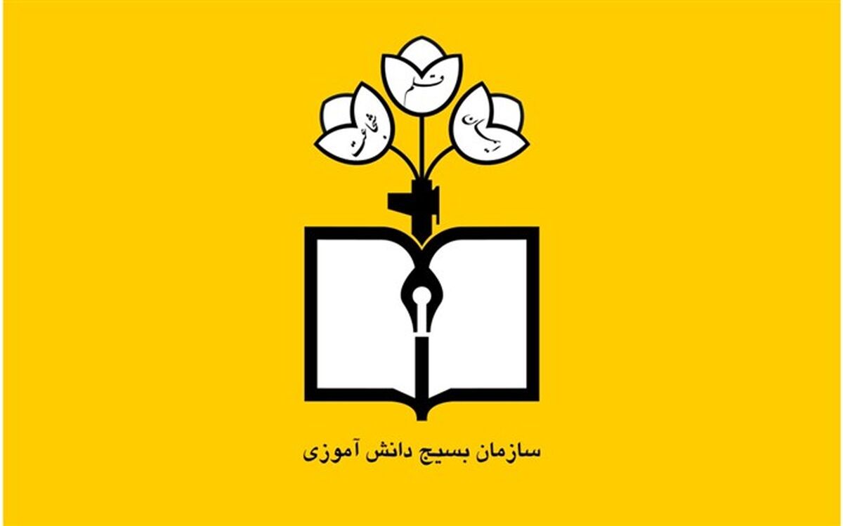 هدف از برگزاری مسابقات در بسیج، جذب دانش‌آموزان است