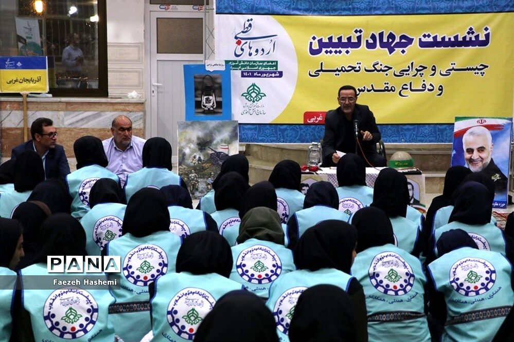 نشست جهاد تبیین اعضای دختر سازمان دانش‌آموزی در اردوی قطب 5 آذربایجان غربی