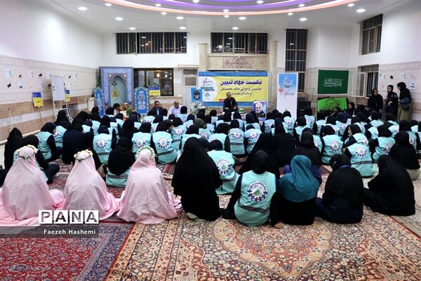 نشست جهاد تبیین اعضای دختر سازمان دانش‌آموزی در اردوی قطب 5 آذربایجان غربی