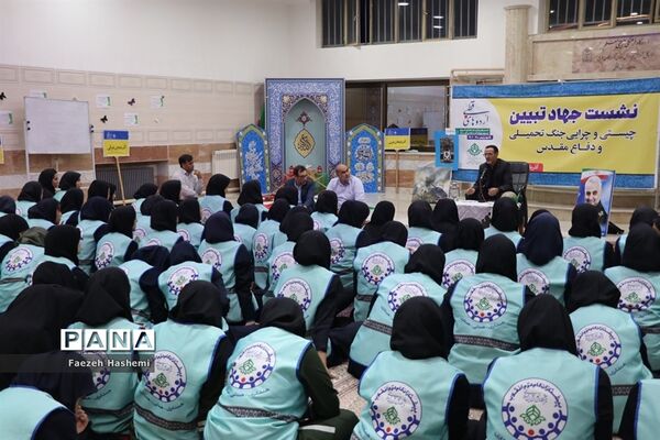 نشست جهاد تبیین اعضای دختر سازمان دانش‌آموزی در اردوی قطب 5 آذربایجان غربی
