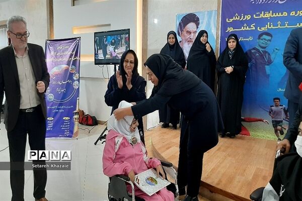 بیست‌و‌دومین دوره مسابقات ورزشی کارکنان و دانش‌آموزان با نیازهای ویژه کشور