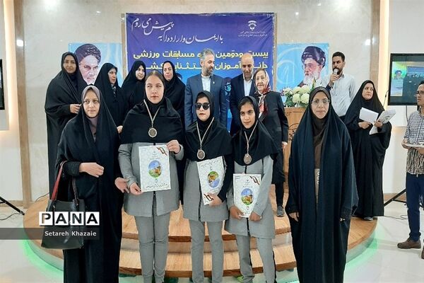 بیست‌و‌دومین دوره مسابقات ورزشی کارکنان و دانش‌آموزان با نیازهای ویژه کشور