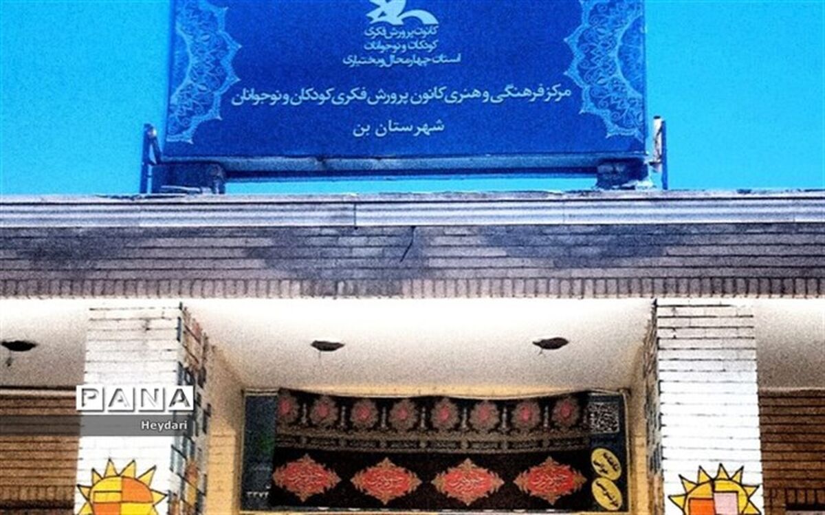 هدف اصلی کانون پرورش فکری کودکان و نوجوانان، مهارت‌آموزی و کشف استعداد است