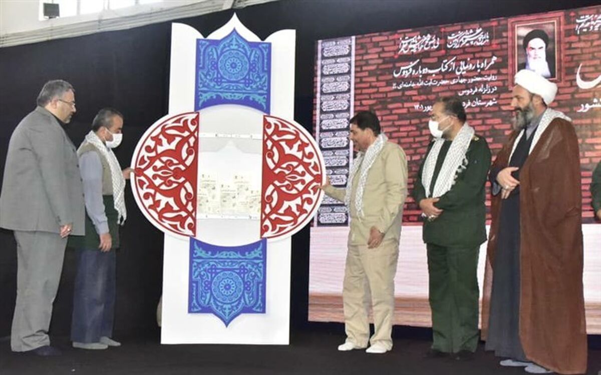 رونمایی از کتاب «دوباره فردوس»