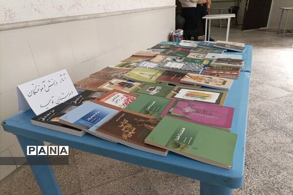 آئین افتتاحیه موزه و نمایشگاه دبیرستان توحید
