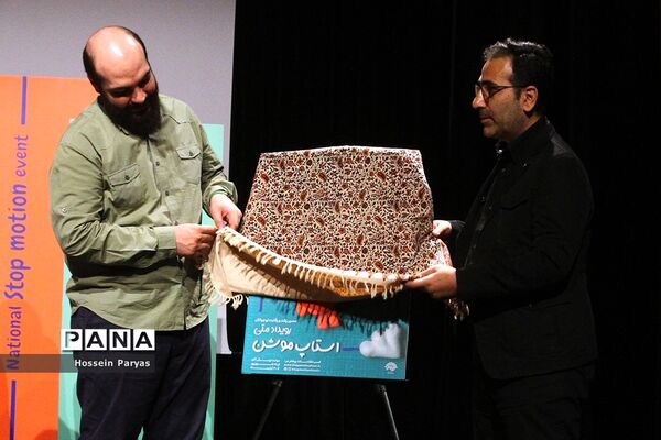 نشست خبری رویداد ملی استاپ موشن