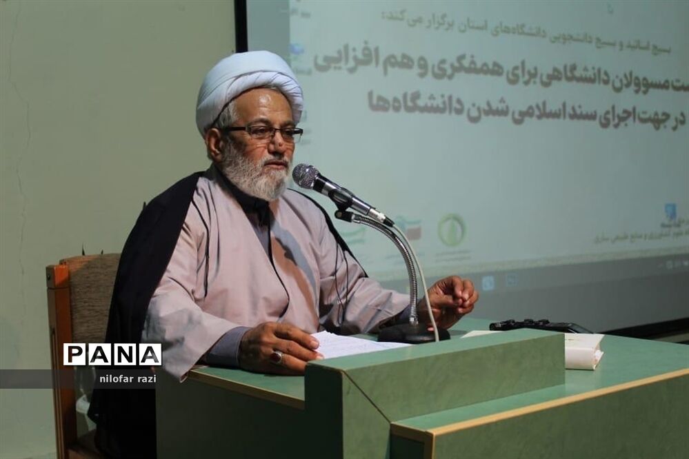 همایش هم‌افزایی و مطالبه‌گری اجرای اسلامی شدن سند دانشگاه‌ها