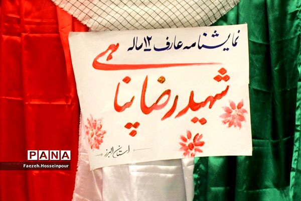 اجرای نمایش‌نامه شهید رضا پناهی در برنامه شب خاطره اردو قطبی دماوند